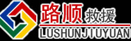 嵩明道路救援