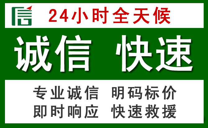 嵩明汽车救援